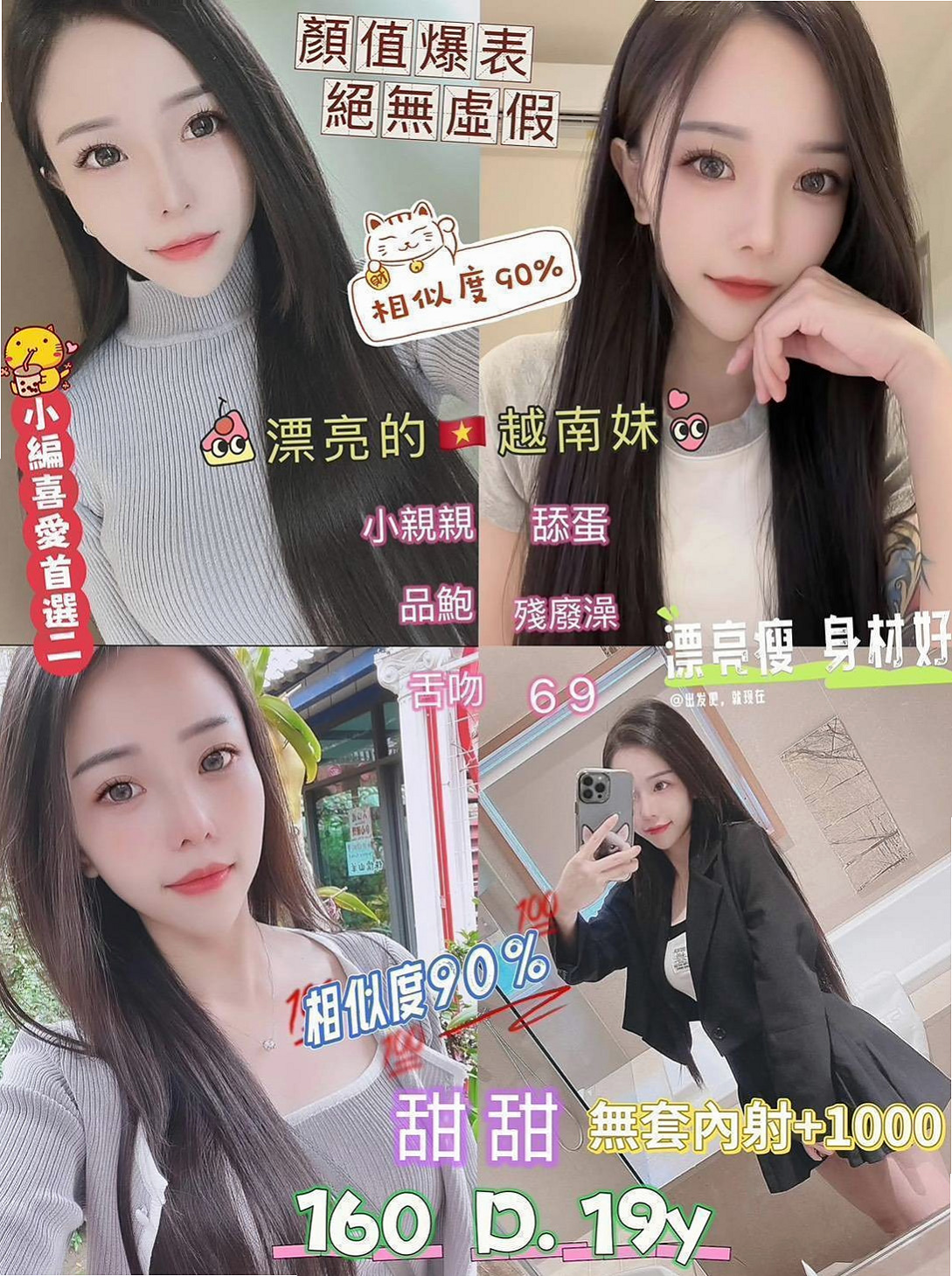 称重結果｜秀英｜處女學生妹｜新北定點茶